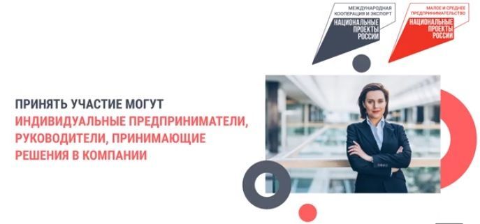 Бизнес-леди Татарстана научатся основам экспорта в рамках нацпроекта