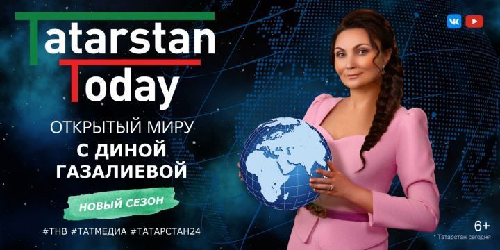 «Tatarstan Today. Открытый миру» расскажет о дружбе Татарстана и Поднебесной