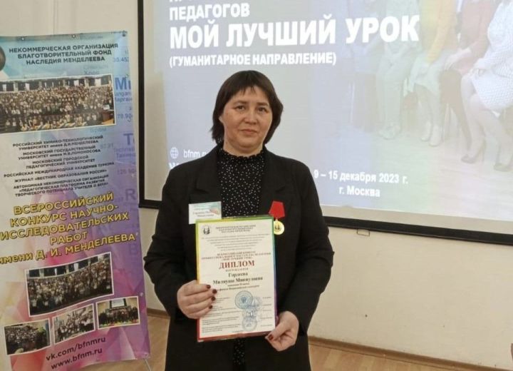 Учитель из Макулова стала победителем Всероссийского конкурса