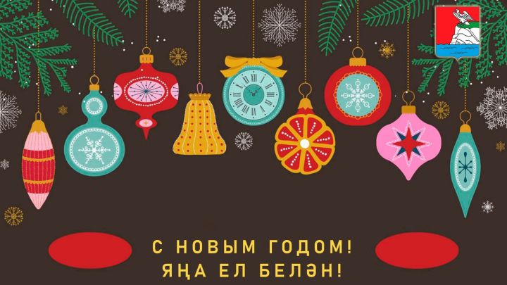 Марат Зиатдинов: «Уходящий год заставил нас на многое посмотреть по другому»