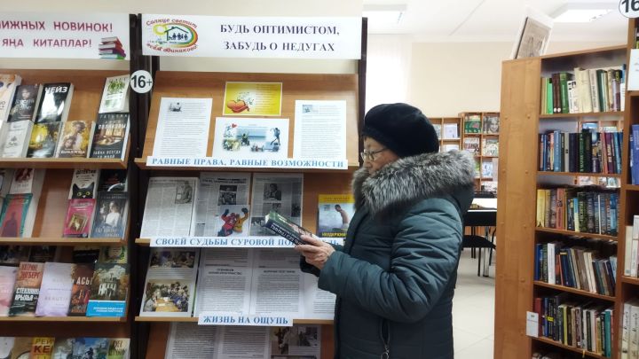 В Верхнеуслонской библиотеке открылась выставка «Будь оптимистом, забудь о недугах»