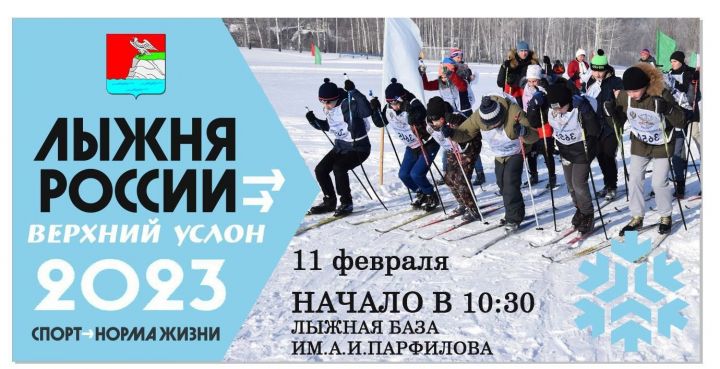 Верхнеуслонцев приглашают принять участие в «Лыжне России»