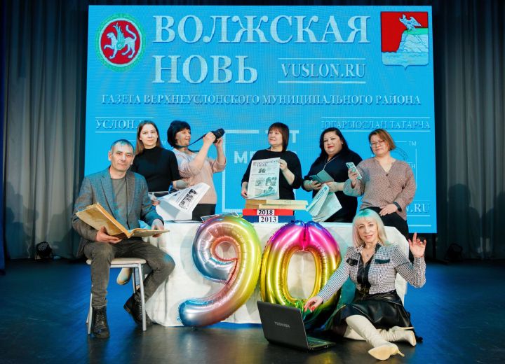 Районная газета «Волжская новь» отмечает 90-летний юбилей