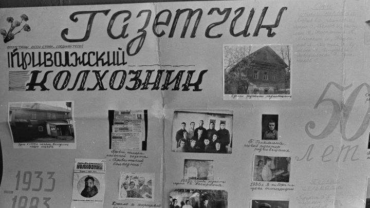 Краеведческий музей поделился историческими фотографиями к 90-летию «Волжской нови»