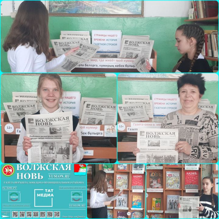 В Кировской библиотеке подготовили выставку к юбилею газеты «Волжская новь»