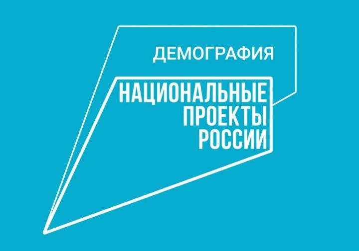 Более 900 татарстанцев трудоустроились, получив допобразование по нацпроекту «Демография»