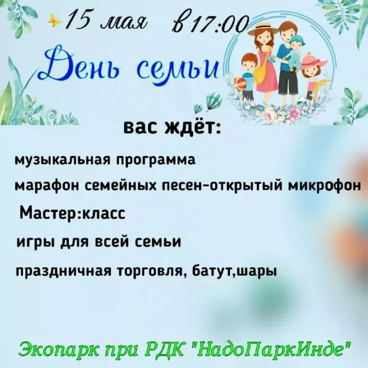К Международному дню семьи в Верхнеуслонском районе проходят беседы с молодежью