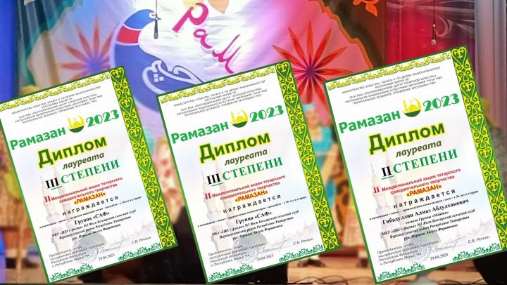 Татар иҗатының төбәкара “Рамазан” акциясе нәтиҗәләре