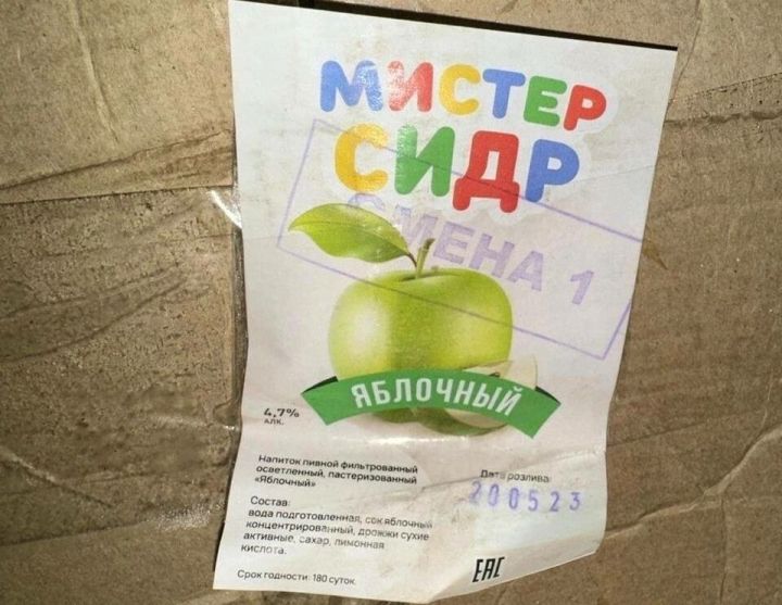 Роспотребнадзор: В Татарстане отравлений сидром нет, но он может быть в продаже