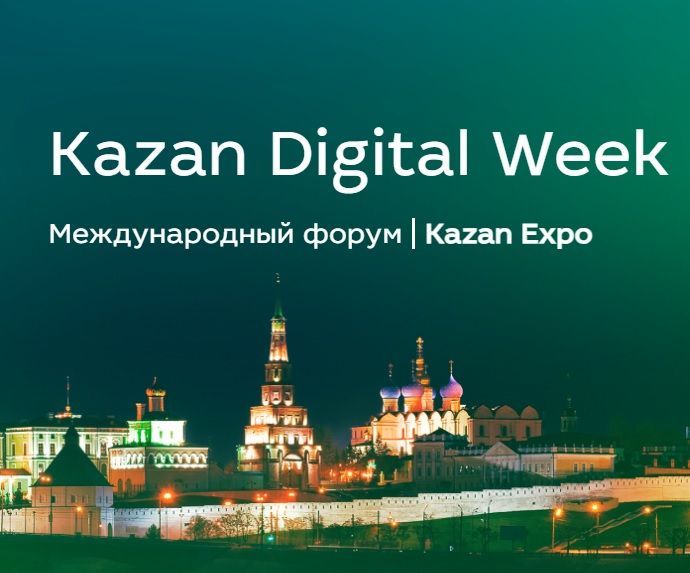 Минцифры РТ: «Kazan Digital Week-2023 представляет большой интерес для стран ОИС»