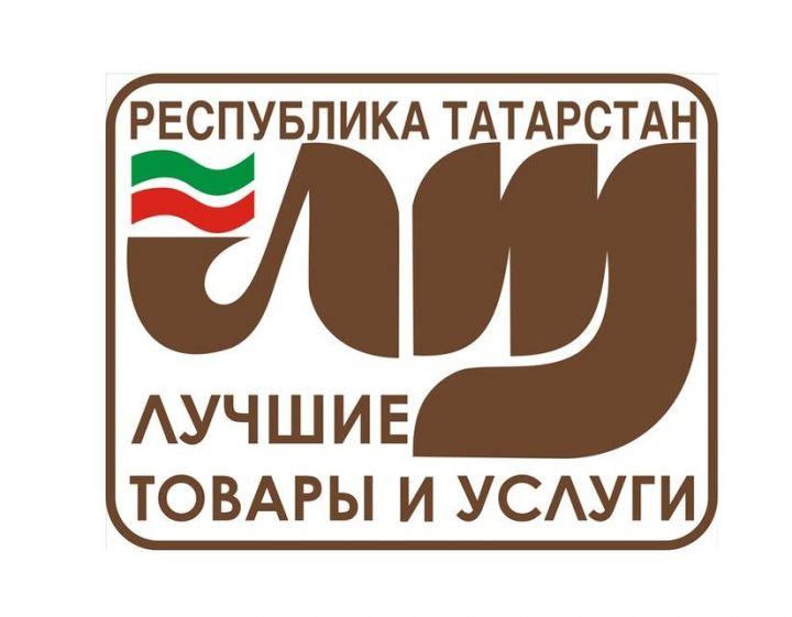 На конкурс «Лучшие товары и услуги Республики Татарстан» в 2023 году поступило 397 заявок