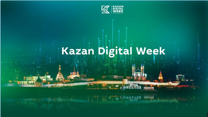 Эксперты Kazan Digital Week обсудят цифровые технологии в культуре