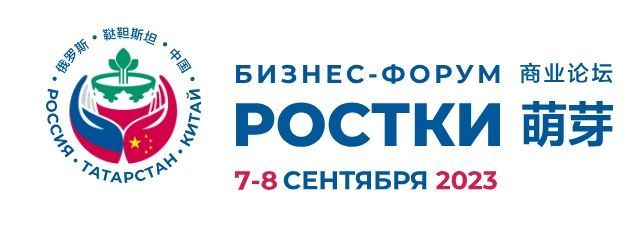 В Татарстане идет набор волонтеров на российско-китайский форум «РОСТКИ»