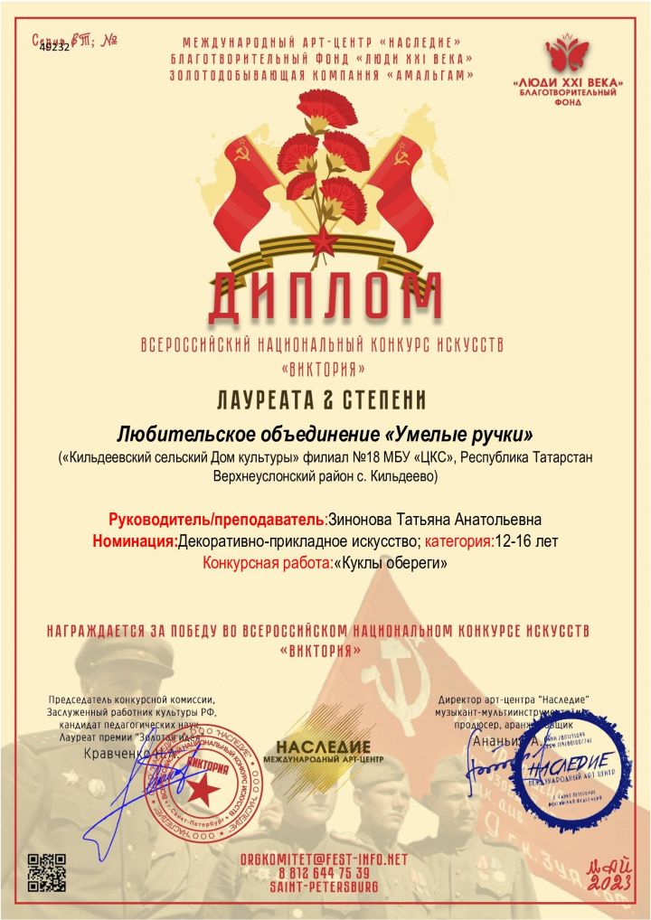 Кильдеевские куклы-обереги вышли на Всероссийский уровень