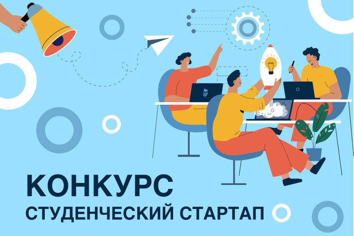 Победители конкурса «Студенческий стартап» в Татарстане выиграли 1 млн рублей