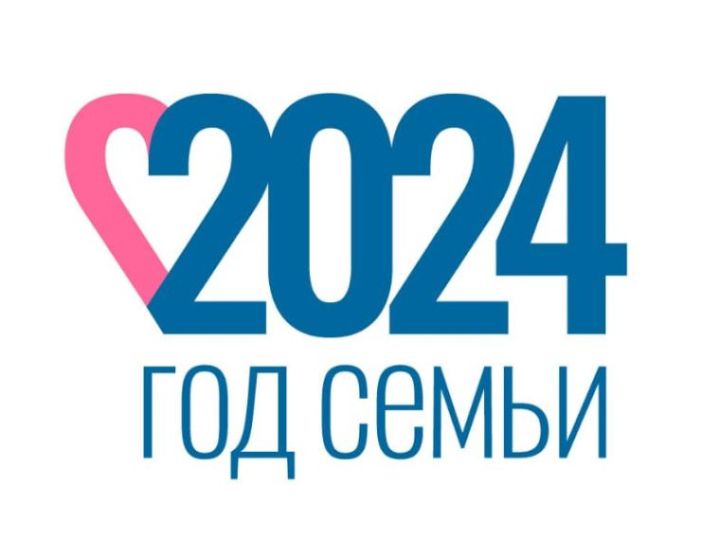 Гаилә елының рәсми логотипы тәкъдим ителде
