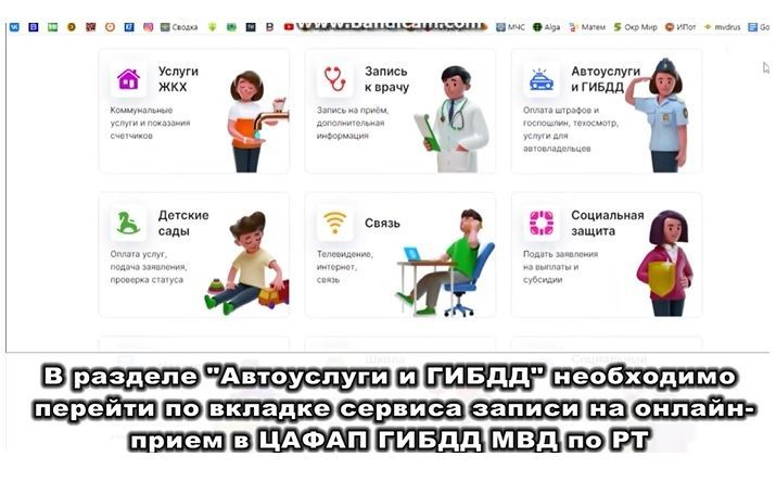 Татарстанцы могут обратиться онлайн по вопросам о штрафах с камер фото- и видеофиксации