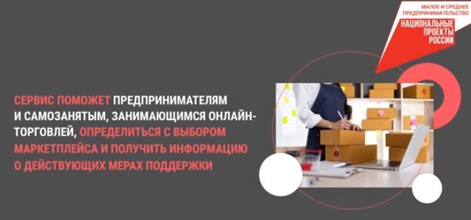 В Татарстане заработал новый сервис для упрощения работы на маркетплейсах
