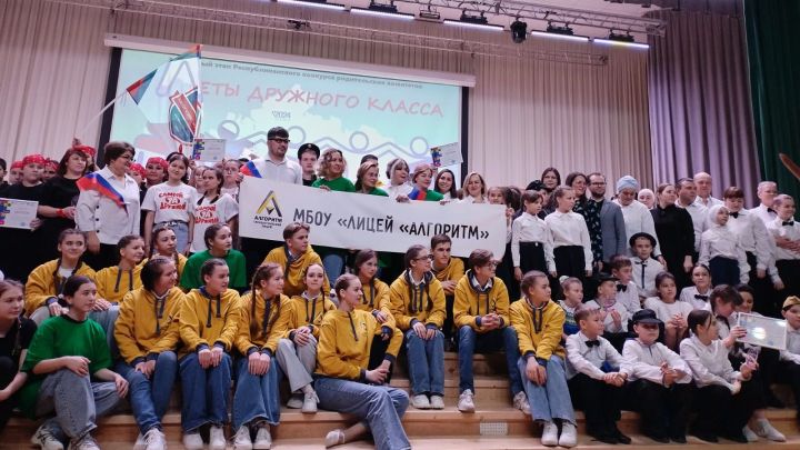 Родительский комитет из Куралова стал полуфиналистом конкурса «Секреты дружного класса»