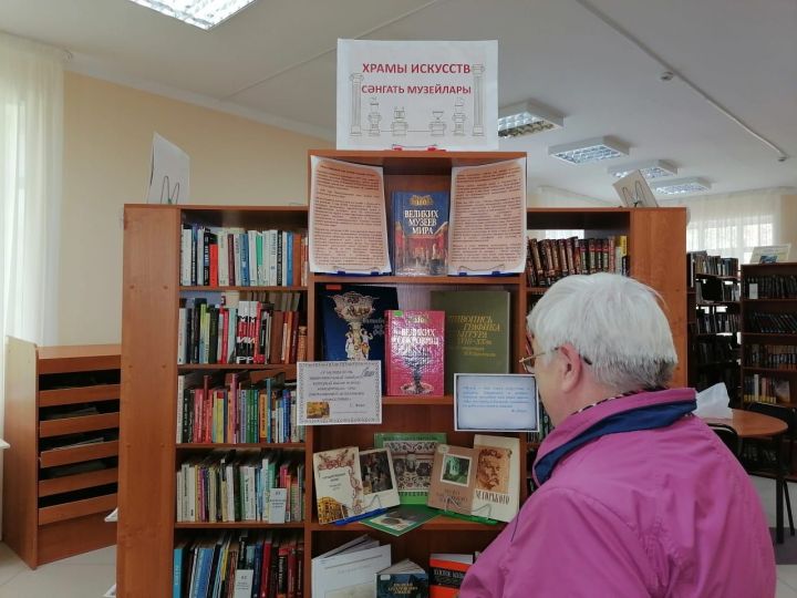 Халыкара музейлар көне ел саен 18 майда билгеләп үтелә