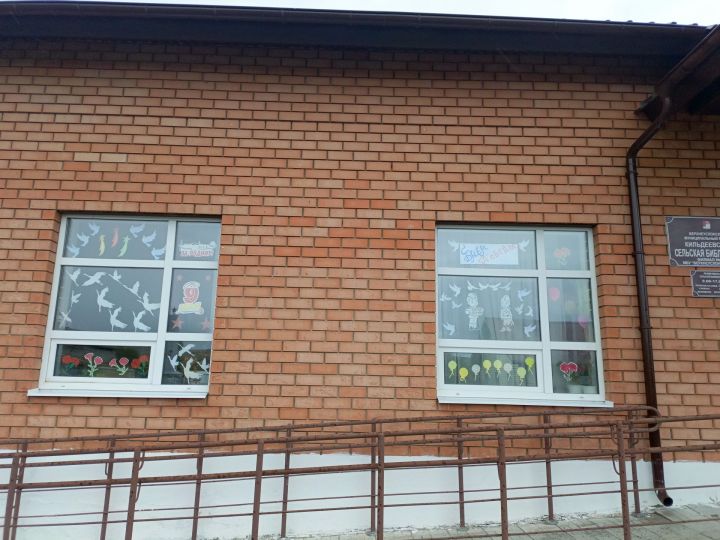 В Кильдееве поддержали акцию «Окна Победы»