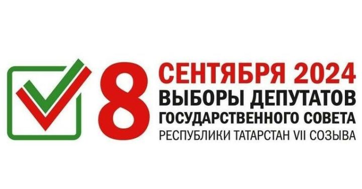 ЦИК Татарстана презентовала логотипы выборов в Госсовет республики