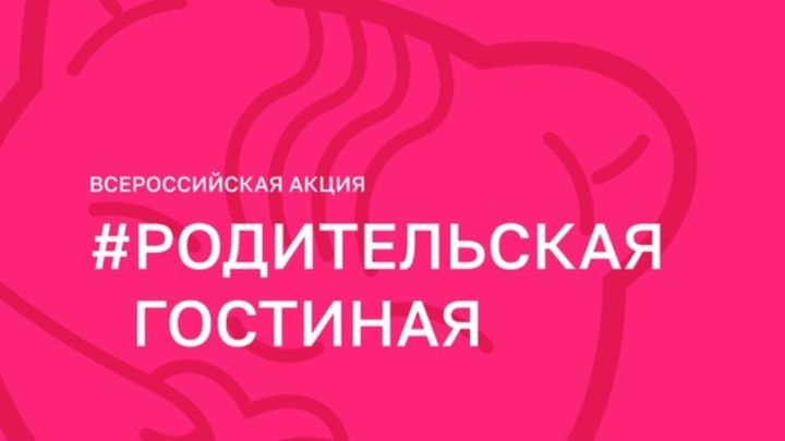 Ирина Волынец пригласила татарстанцев принять участие в акциях #ДарюТепло и #РодительскаяГостиная