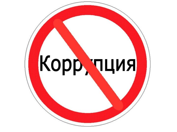 Генпрокуратура РФ запускает международный конкурс антикоррупционной рекламы