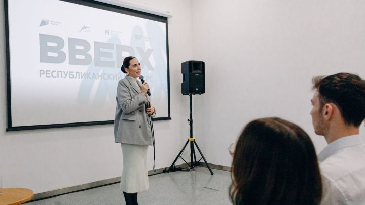 В Казани стартовал конкурс «Вверх!» для молодых управленцев