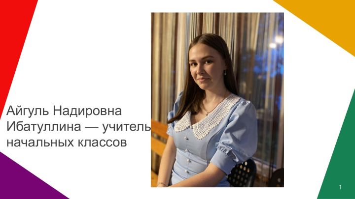 Три учителя Верхнеуслонского района выиграли грант «Наш новый учитель»