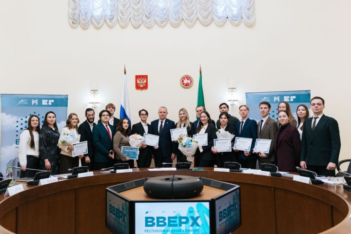 В Татарстане подвели итоги конкурса «Вверх!»