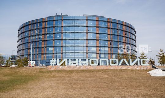 Социальная ипотека для работников Иннополиса утверждена в Татарстане