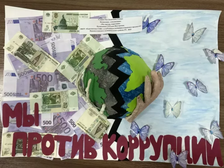 Разрушаем главные мифы о коррупции и рассказываем, как с ней бороться