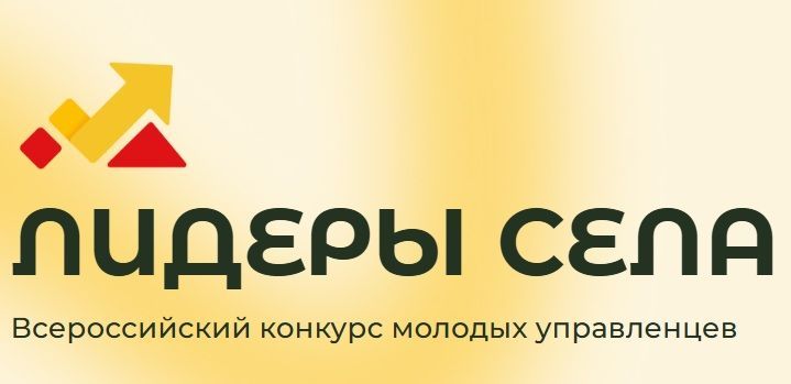 Верхнеуслонцы покорили Всероссийский конкурс «Лидеры села - 2025»