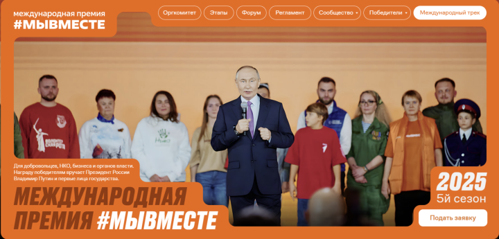 Всероссийская премия #МЫВМЕСТЕ ищет талантливых деятелей Татарстана