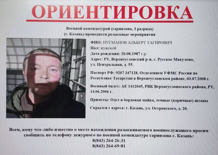 Будьте бдительны: в Верхнеуслонском районе идут поиски сбежавшего задержанного