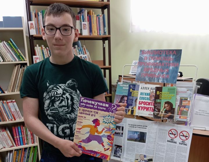 Всемирный день без табака: как библиотека помогает бороться с вредной привычкой