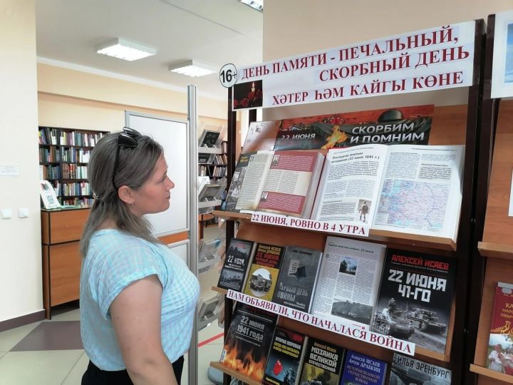 Үзәк китапханәдә “Хәтер һәм кайгы көне” күргәзмәсе эшли
