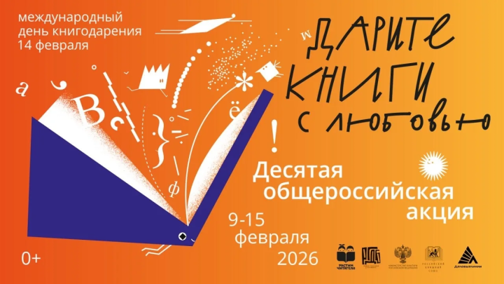 Февраль аенда Халыкара китап бүләк итү атналыгы узачак