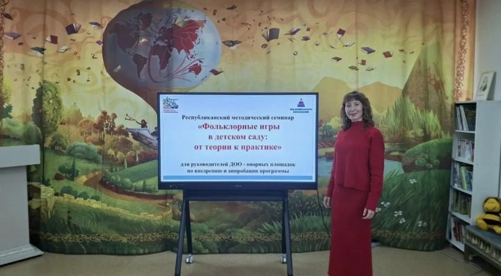 Ландыш Хафизова представила «Берёзку» на республиканском семинаре