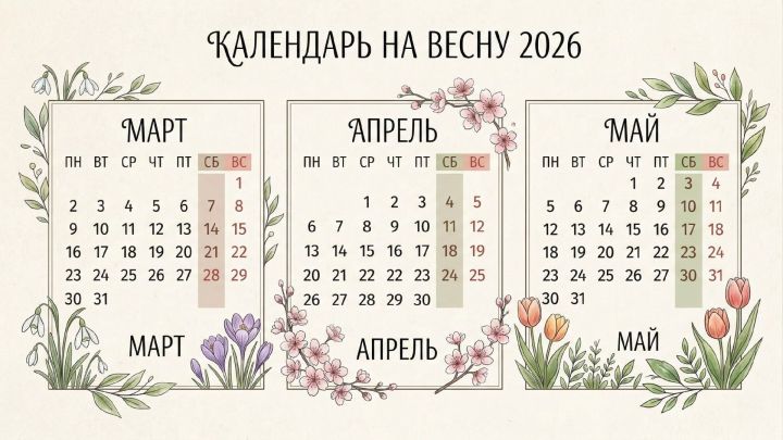 Жителей Татарстана ждут трехдневные выходные на следующей неделе
