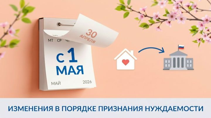 С 1 мая меняется порядок признания граждан нуждающимися в соцобслуживании в РТ