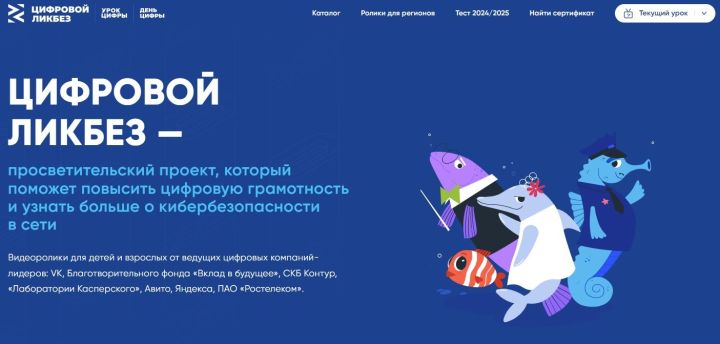 Как защитить умный дом: новые уроки кибербезопасности для детей