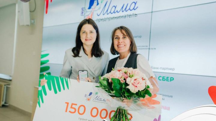 Предприниматель из Нижнекамска выиграла грант в конкурсе «Мама-предприниматель»