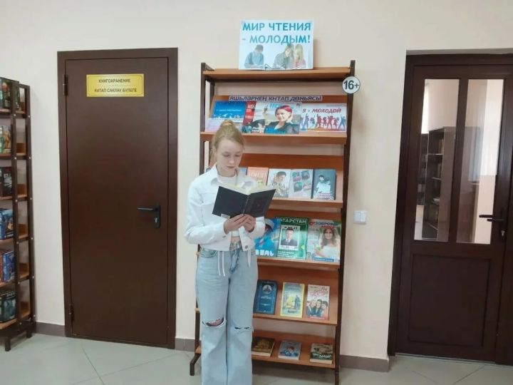 В Центральной библиотеке открылась выставка для молодёжи ко Дню молодёжи