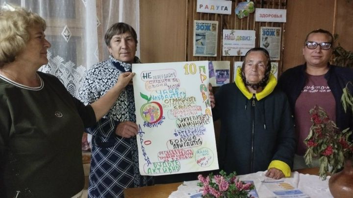 В Ямбулатове прошла программа «Цвет.Эмоции.Здоровье» для пенсионеров