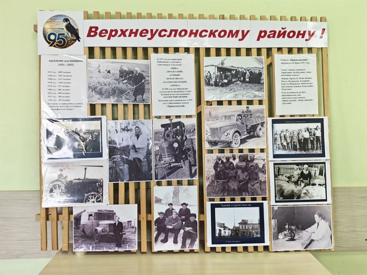 В Майдане открыли стенд с архивными фото к 95-летию района