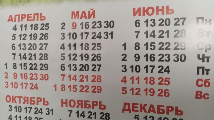 Татарстанцев ждёт самая короткая рабочая неделя года в ноябре