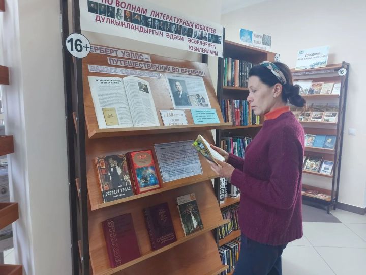 В библиотеке открылась выставка «Путешественник во времени»